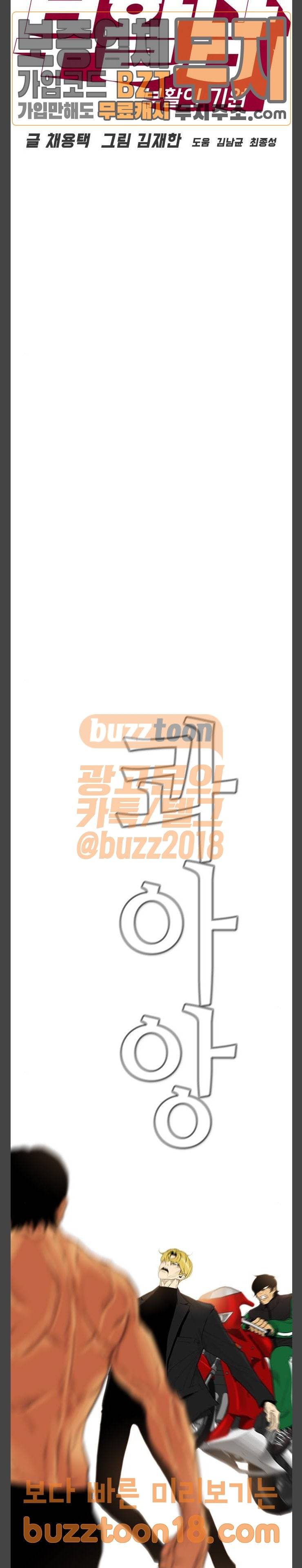 부활남 시즌0 66화 5