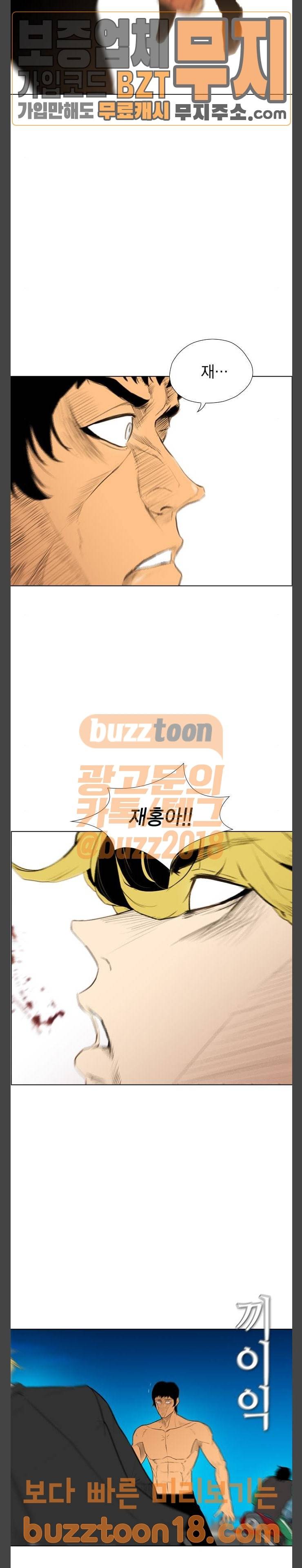 부활남 시즌0 66화 6