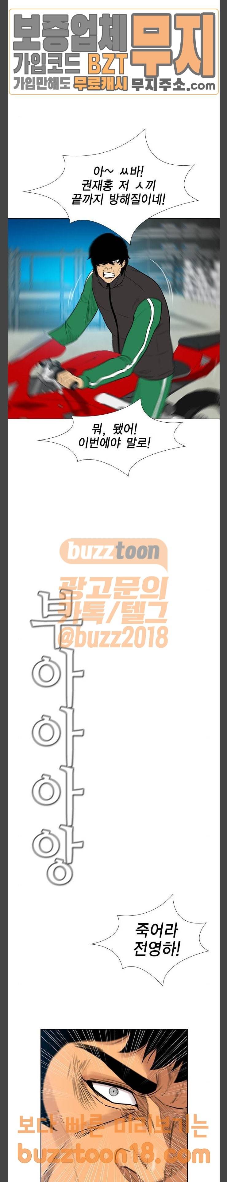 부활남 시즌0 66화 7