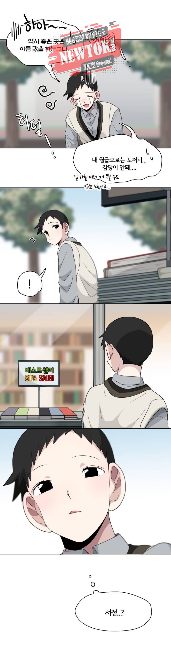 박배우X김남팬 박배우 X 김남팬 88화 2