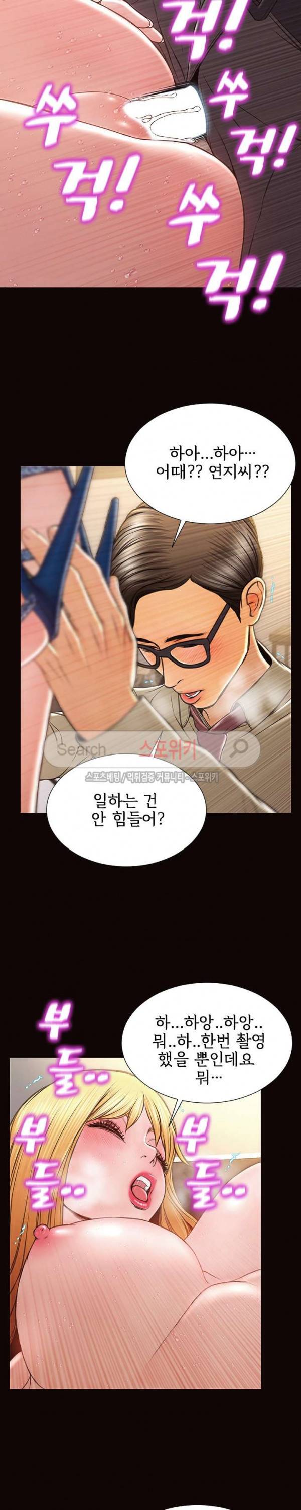 셀럽 오연지 21화 4