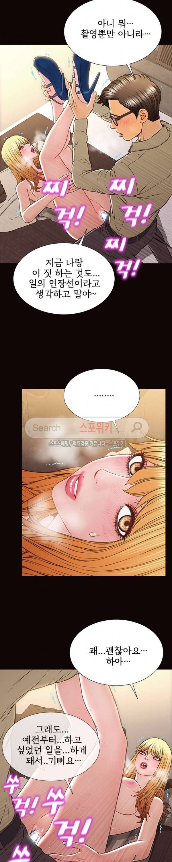 셀럽 오연지 21화 5