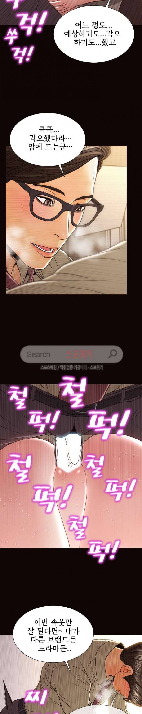 셀럽 오연지 21화 6
