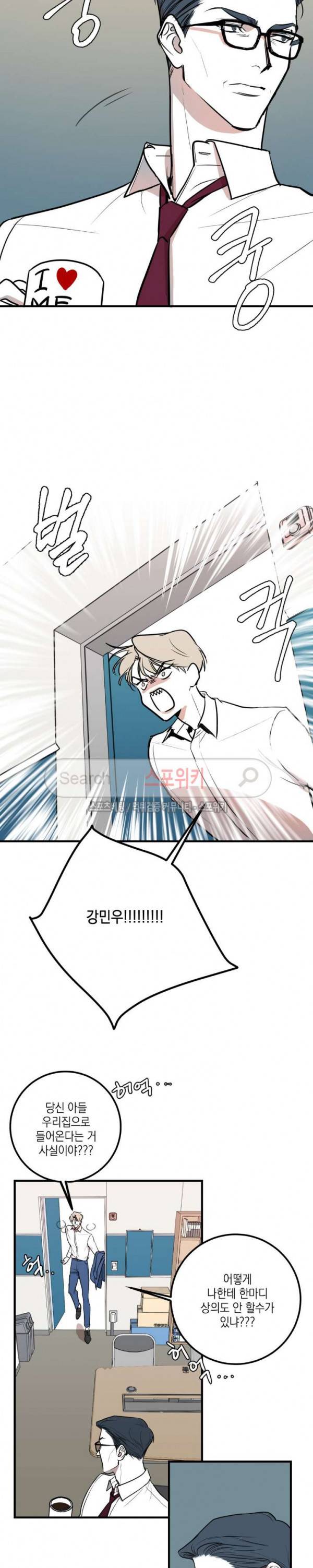 바디 컴플렉스 3화 4