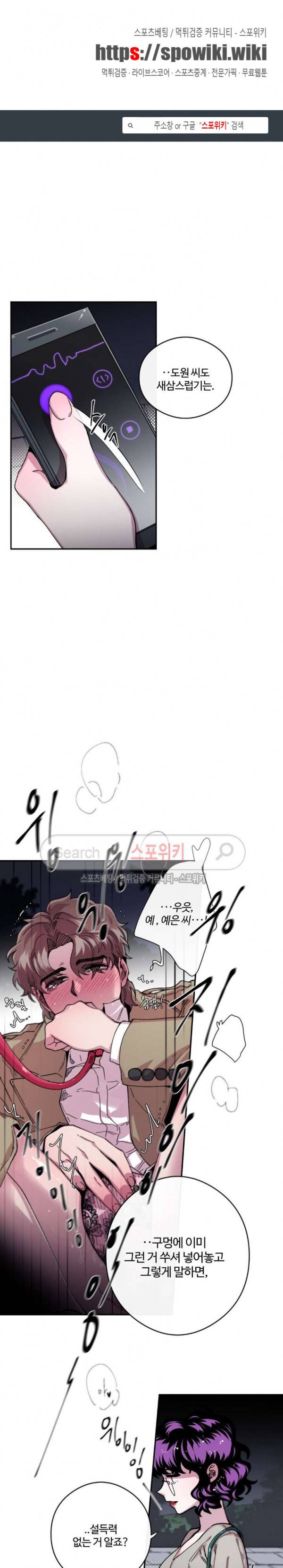 S플라워 48화 1