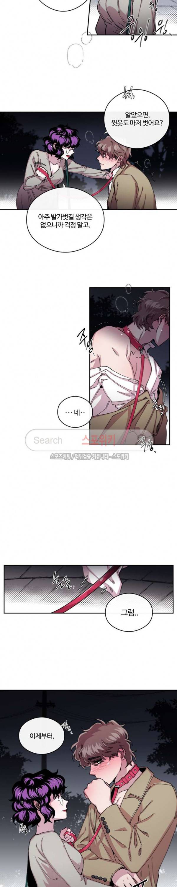 S플라워 48화 2