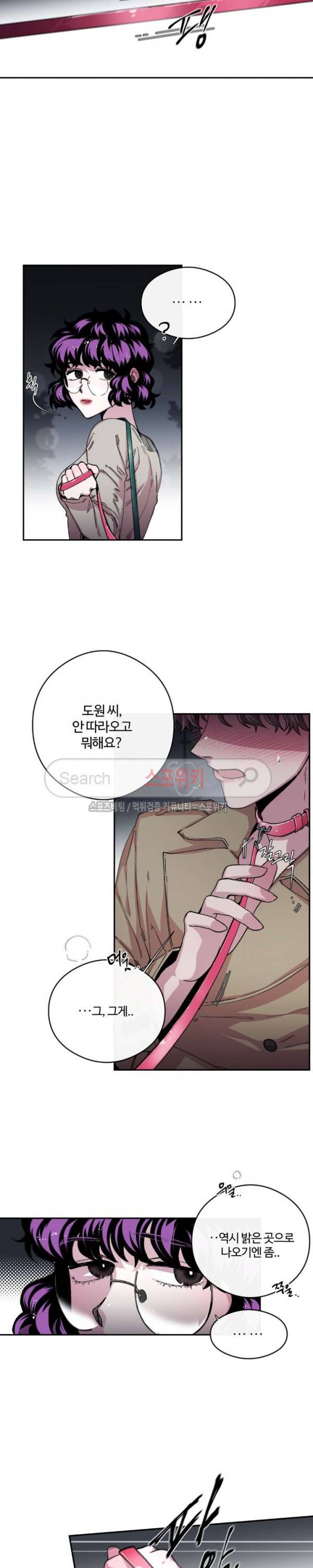 S플라워 48화 4