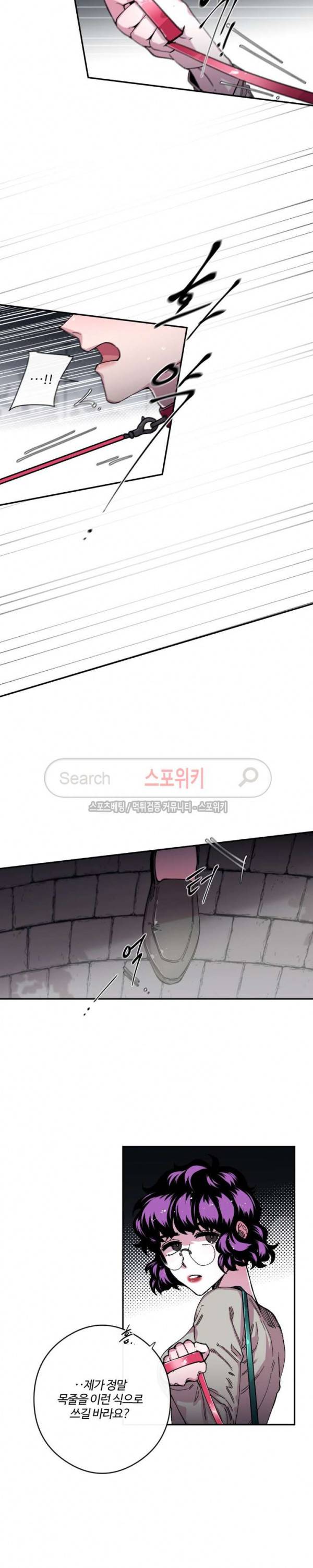 S플라워 48화 5