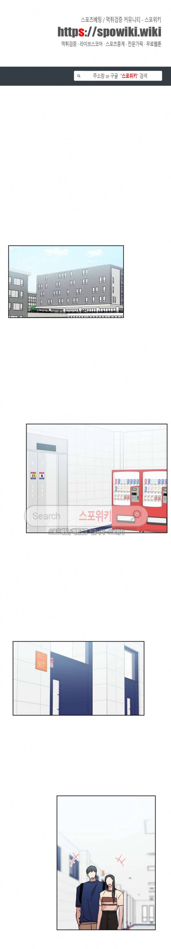 악연의 발견 43화 1