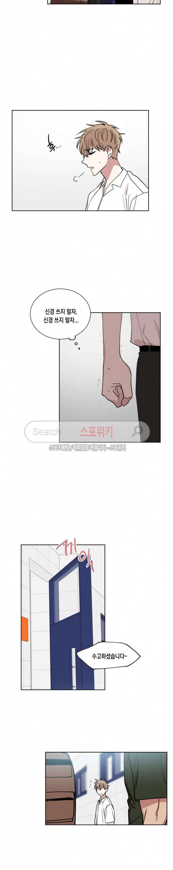 악연의 발견 43화 3