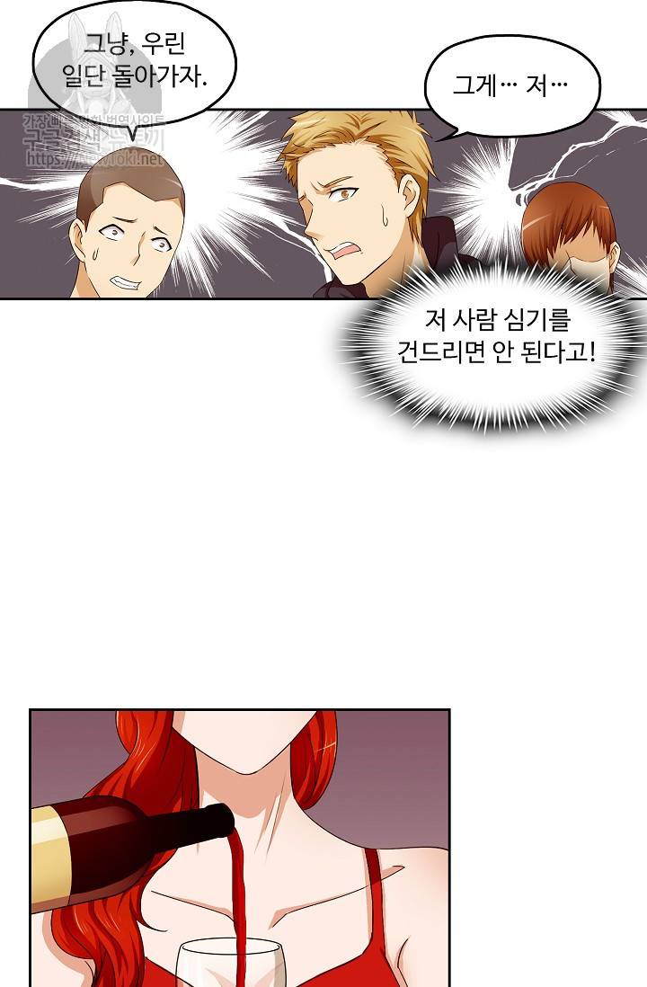 Retry: 다시 한번 최강 신선으로 7화 3