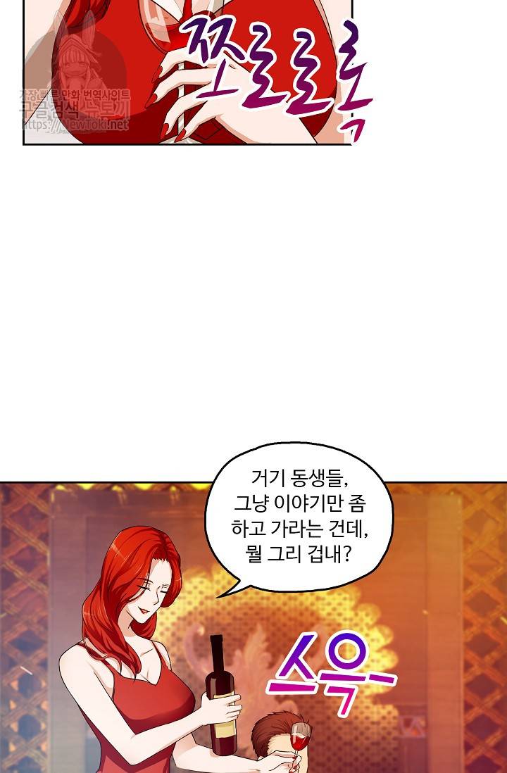 Retry: 다시 한번 최강 신선으로 7화 4