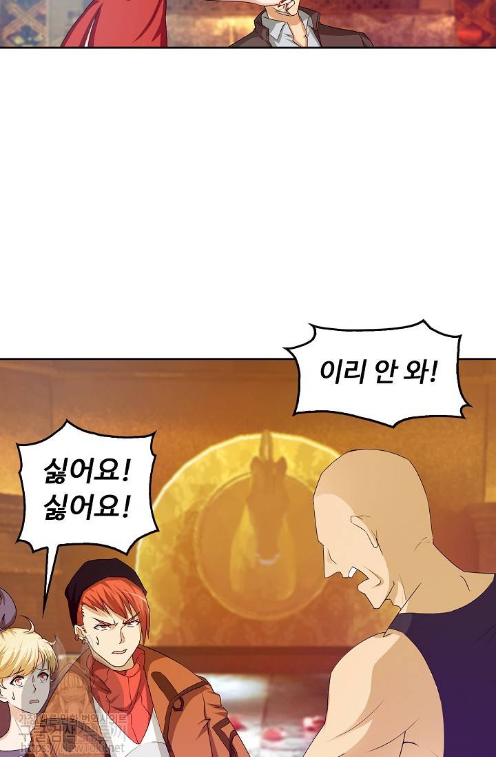 Retry: 다시 한번 최강 신선으로 7화 5