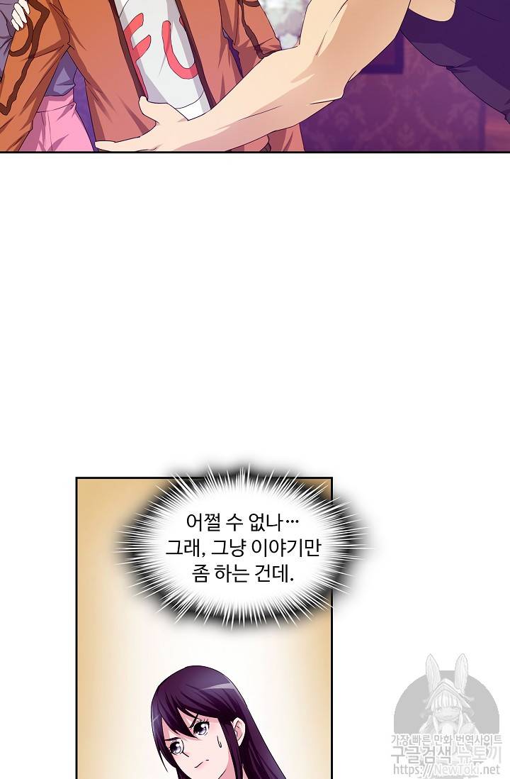 Retry: 다시 한번 최강 신선으로 7화 6