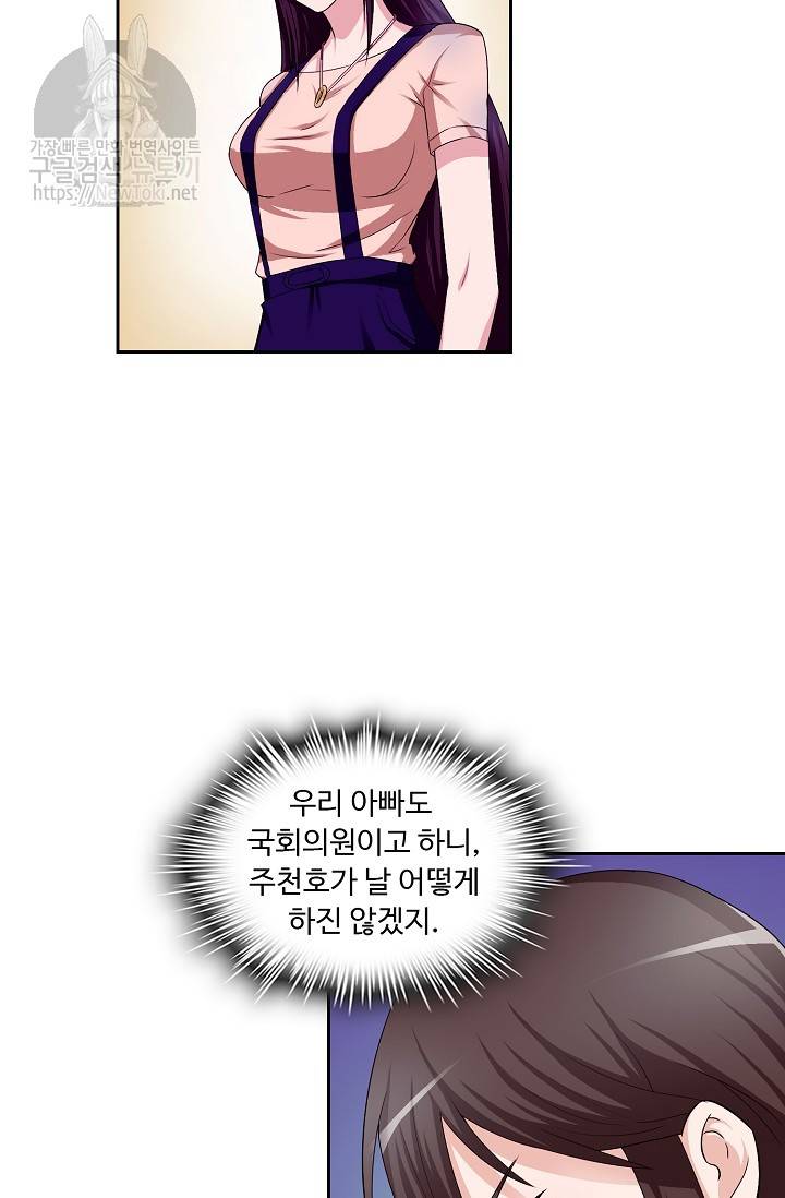 Retry: 다시 한번 최강 신선으로 7화 7