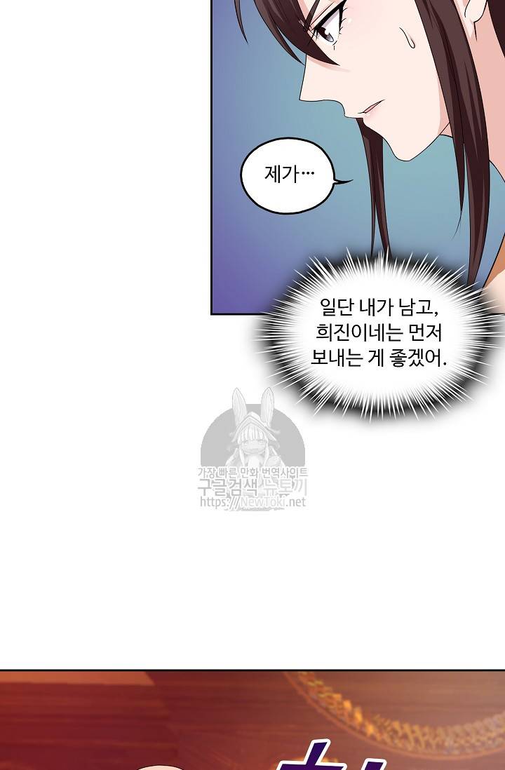 Retry: 다시 한번 최강 신선으로 7화 8