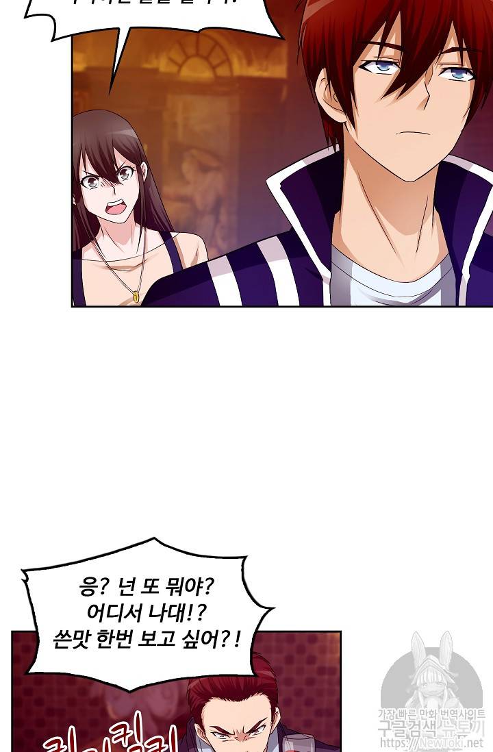 Retry: 다시 한번 최강 신선으로 7화 11