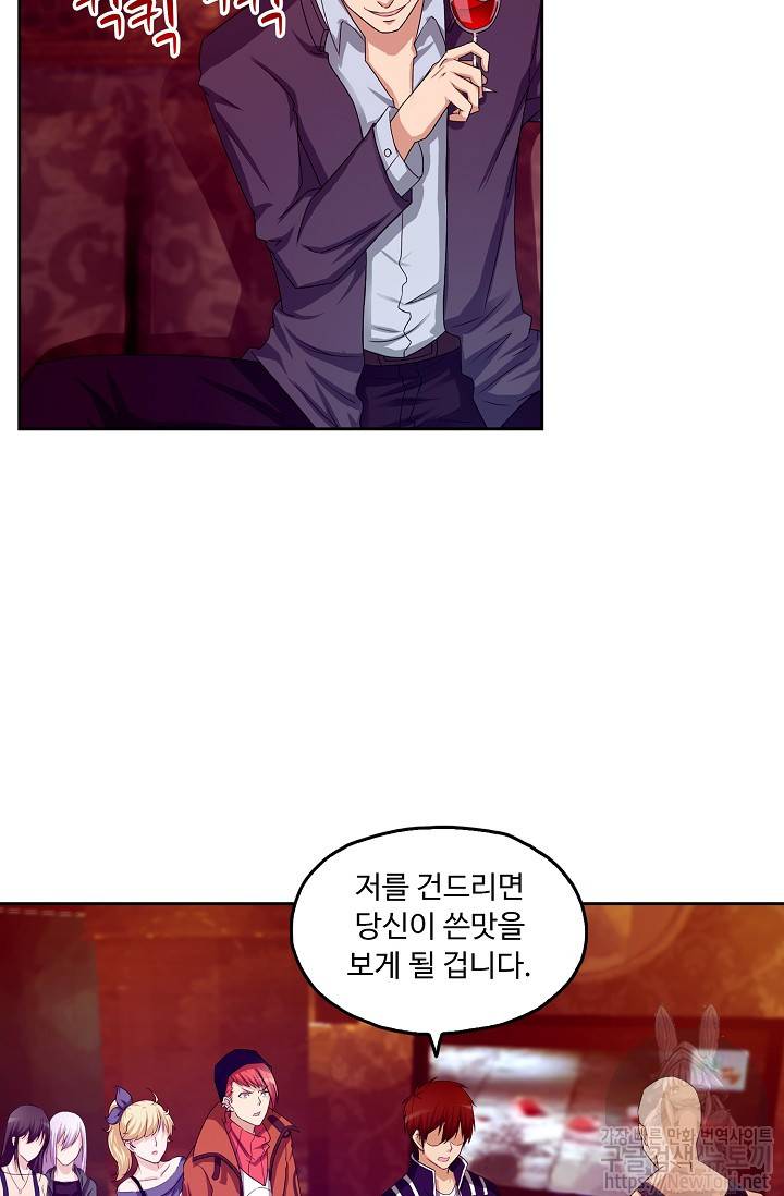 Retry: 다시 한번 최강 신선으로 7화 12