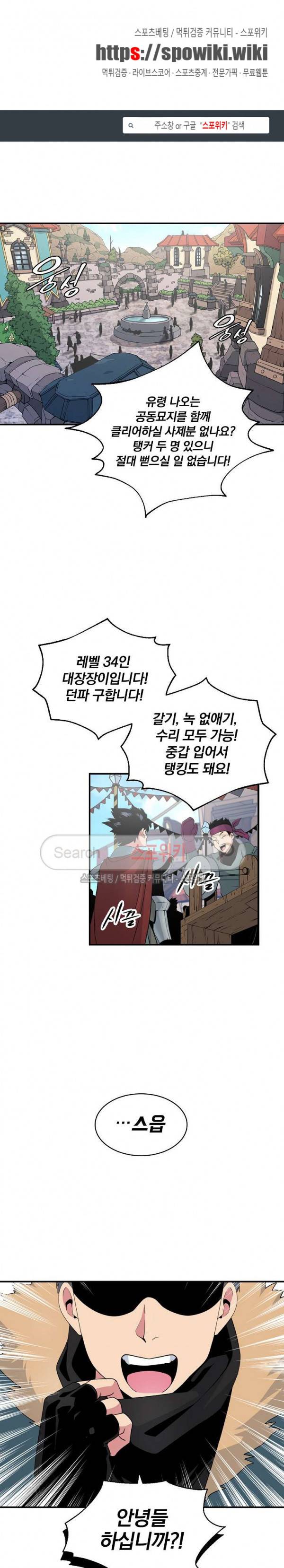 나는 될 놈이다 21화 1