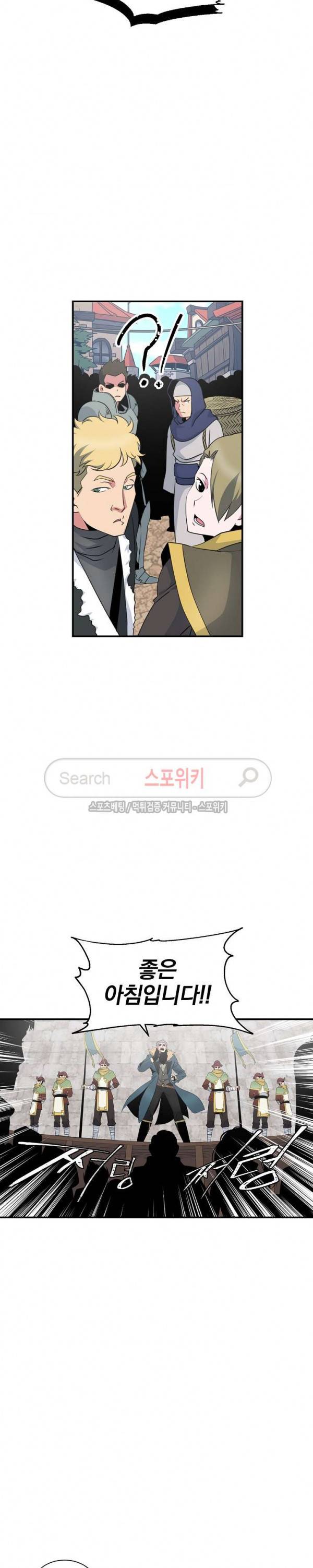 나는 될 놈이다 21화 2