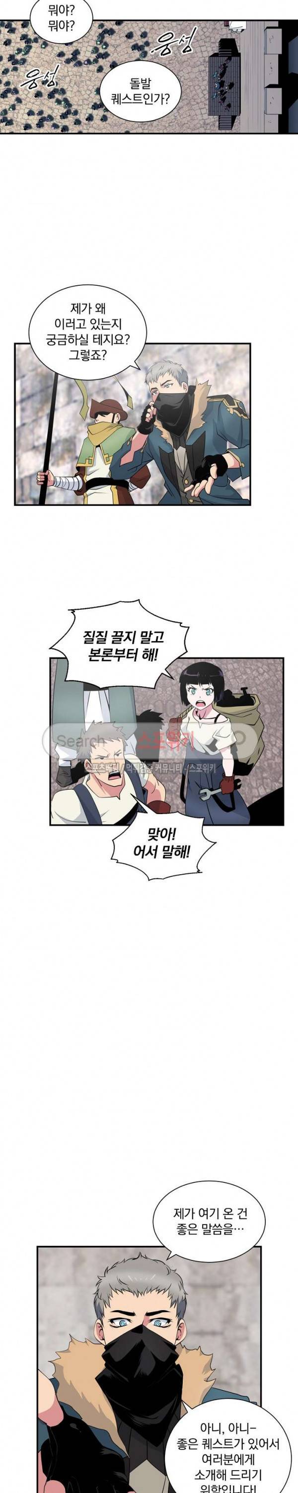 나는 될 놈이다 21화 3