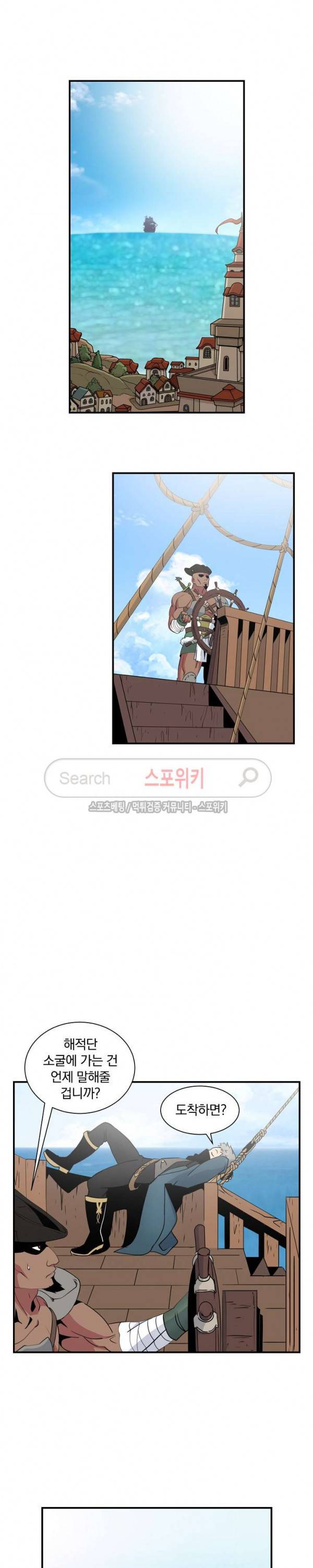 나는 될 놈이다 21화 13