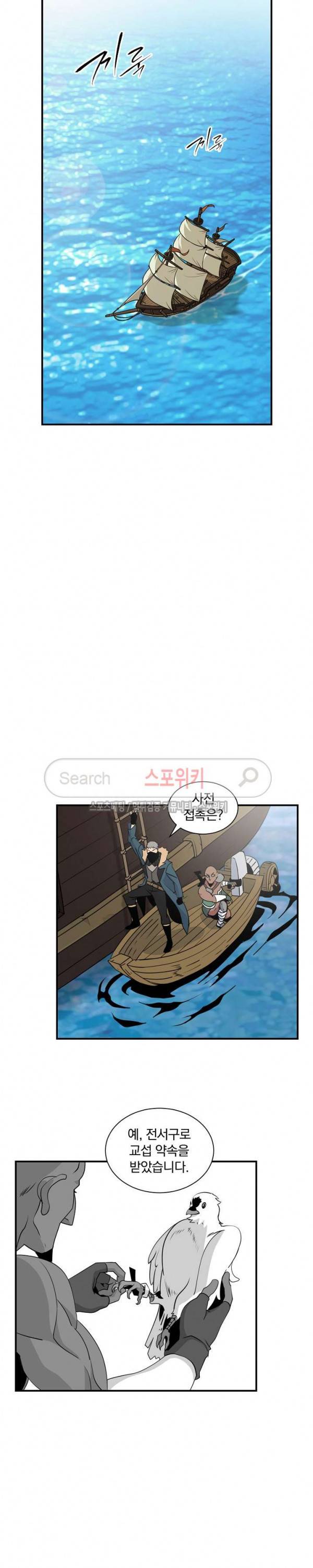나는 될 놈이다 21화 14