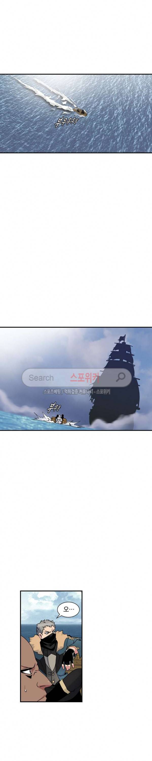나는 될 놈이다 21화 15