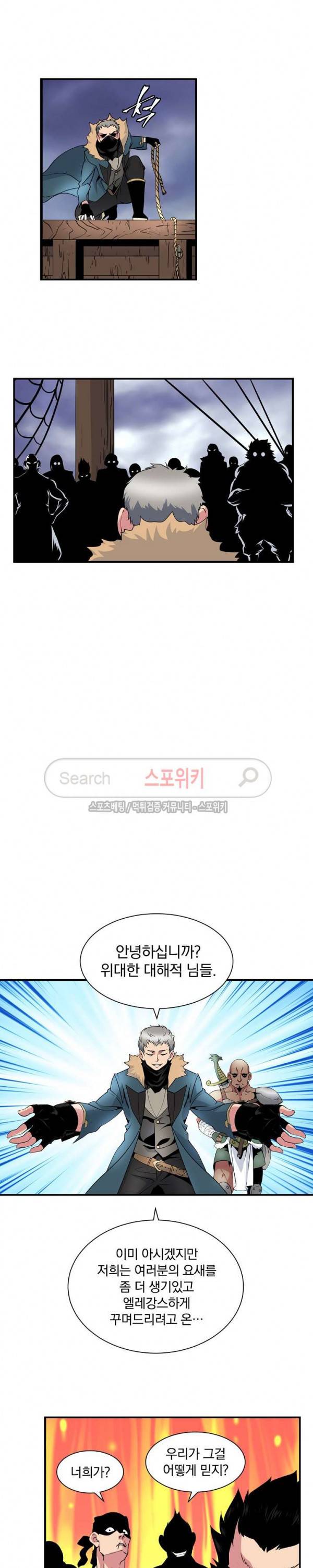 나는 될 놈이다 21화 17