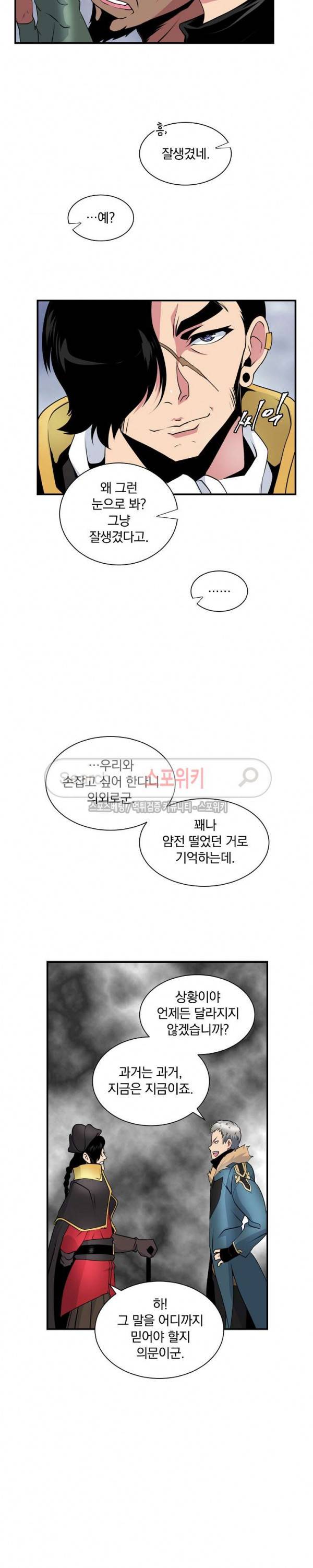 나는 될 놈이다 21화 20