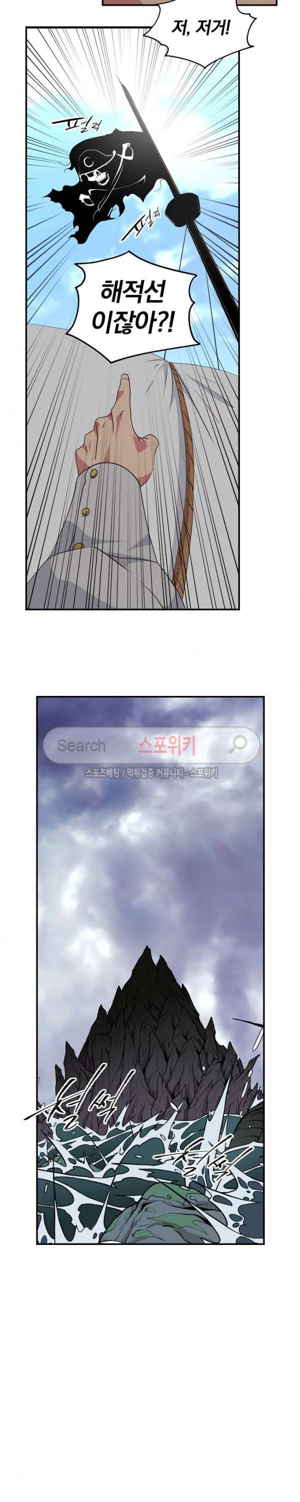 나는 될 놈이다 21화 25
