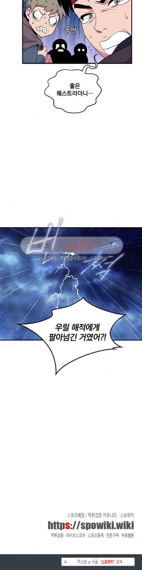 나는 될 놈이다 21화 27