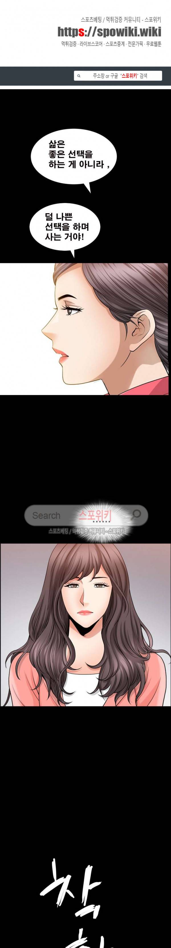 착한 여자 33화 1