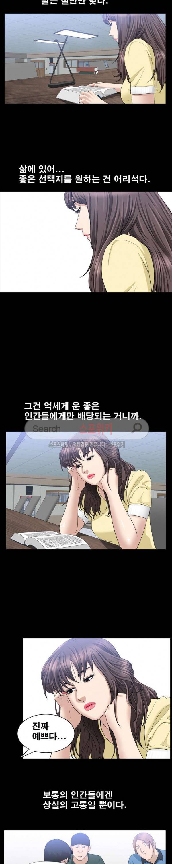 착한 여자 33화 3