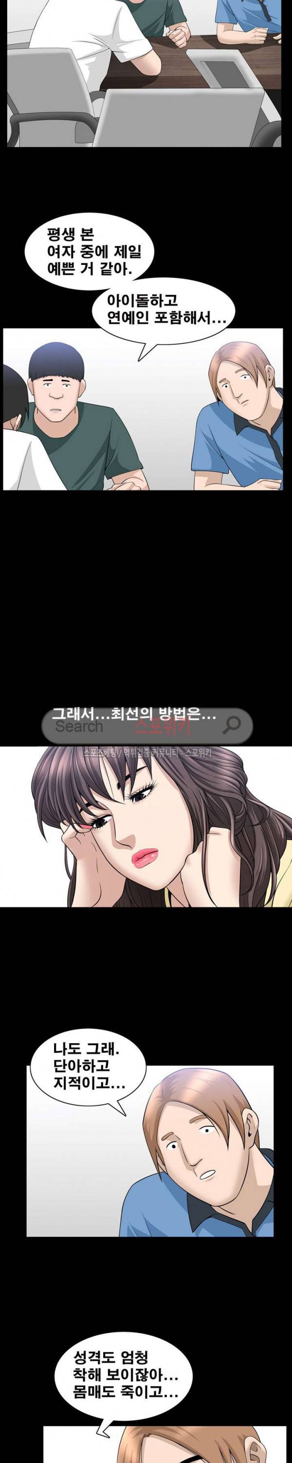 착한 여자 33화 4