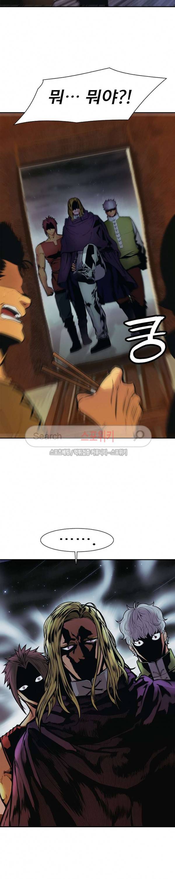 묵향 다크레이디 31화 2