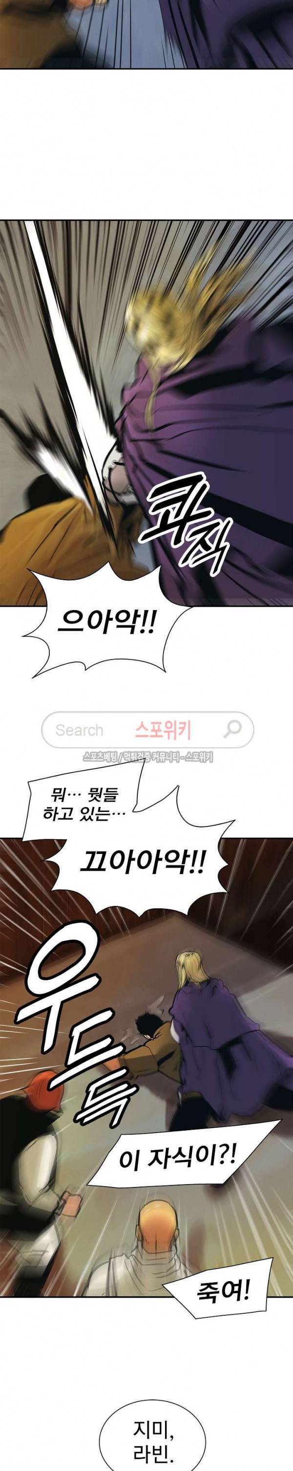묵향 다크레이디 31화 6