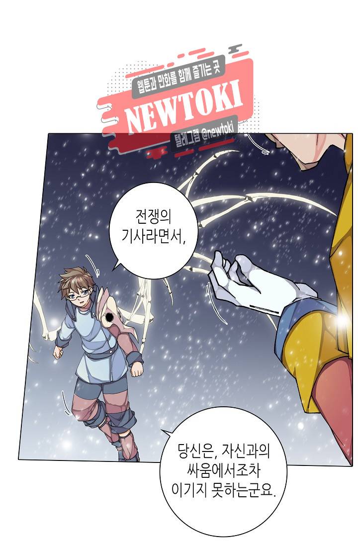 제국의 마지막 공주 31화 2