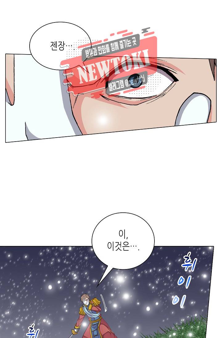 제국의 마지막 공주 31화 3