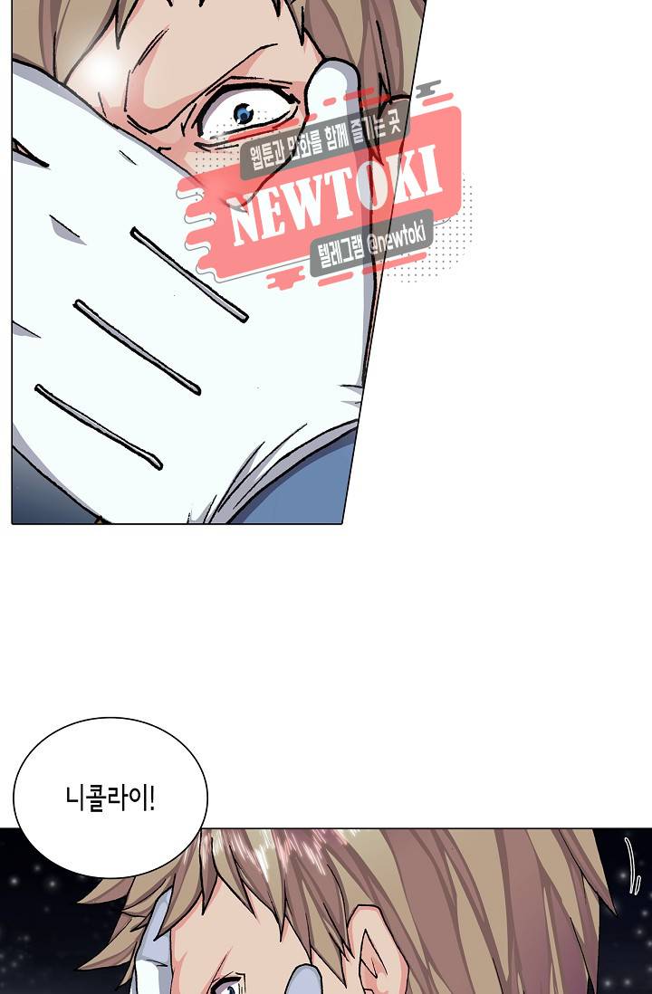 제국의 마지막 공주 31화 6