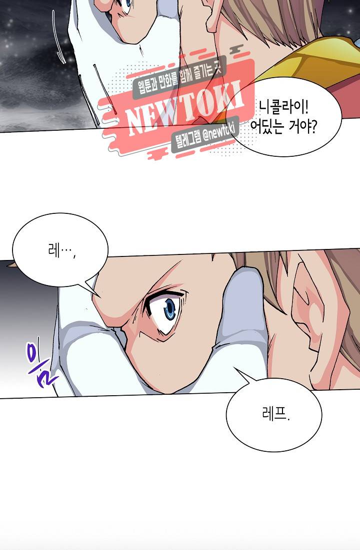 제국의 마지막 공주 31화 7