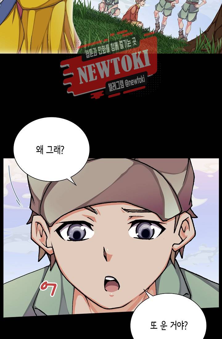 제국의 마지막 공주 31화 9