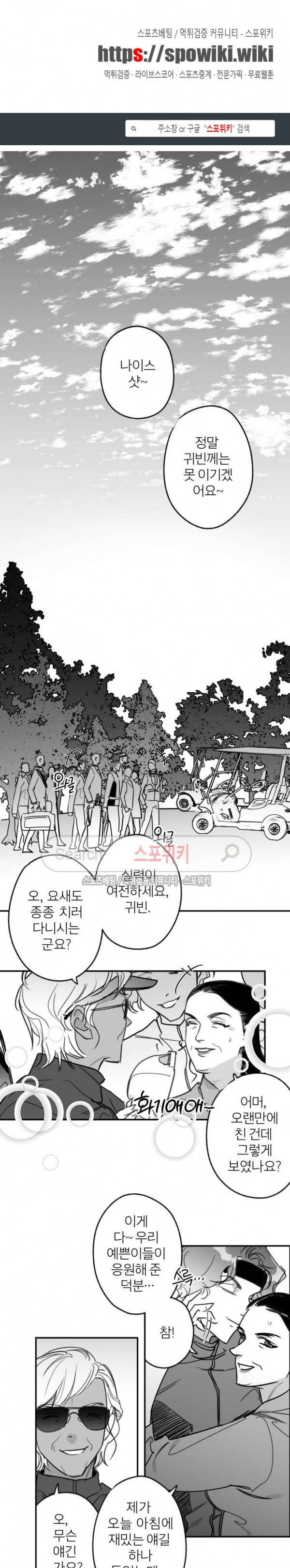 동거인 61화 1