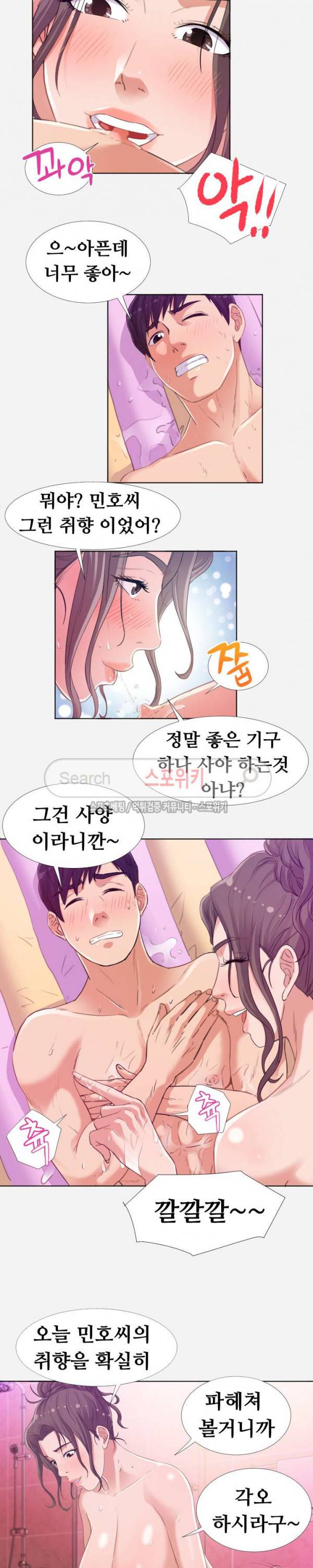 여사친 6화 3