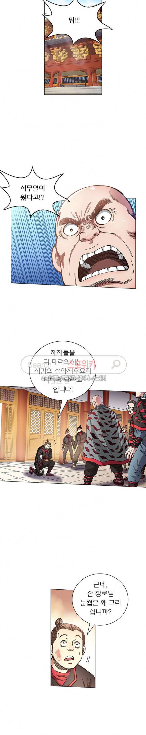 신으로 태어났습니다 56화 2
