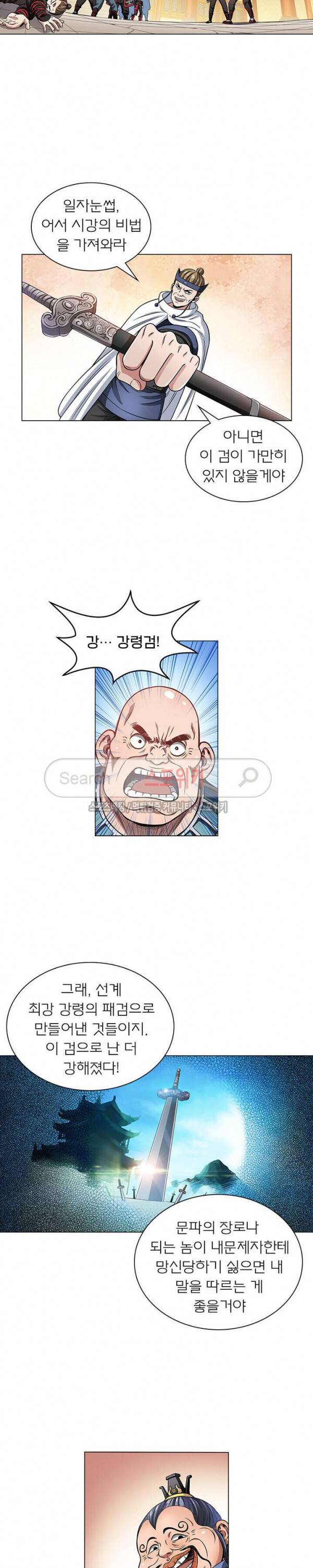 신으로 태어났습니다 56화 5