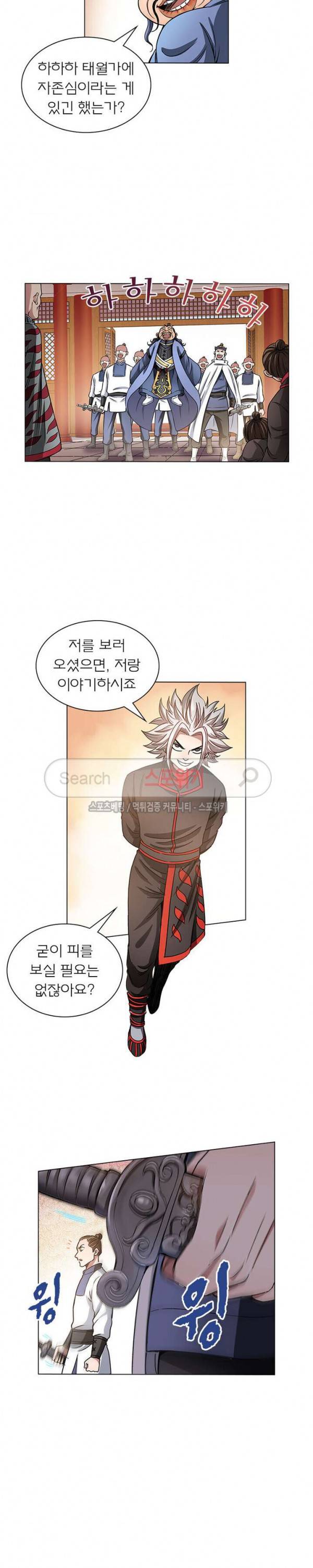 신으로 태어났습니다 56화 6