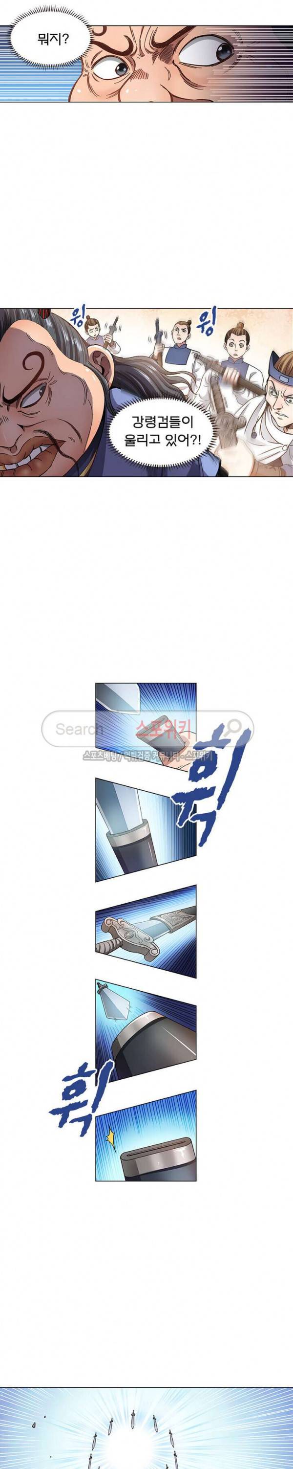 신으로 태어났습니다 56화 7