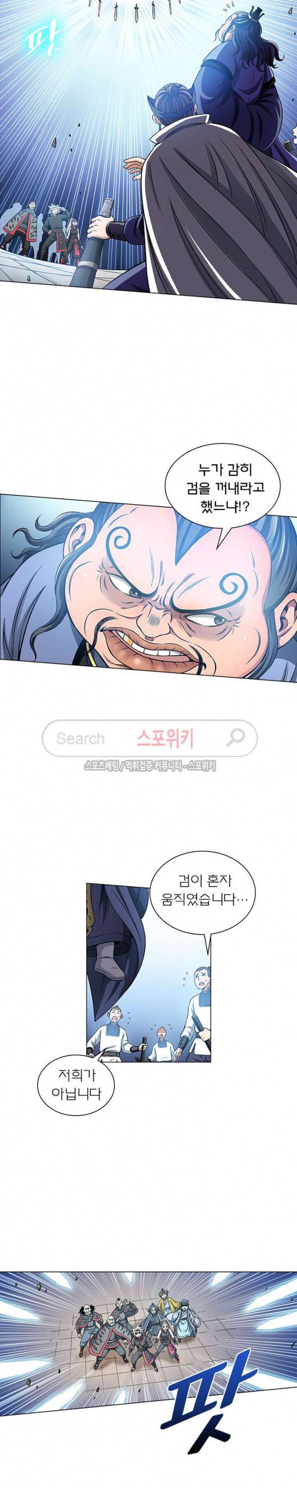 신으로 태어났습니다 56화 8