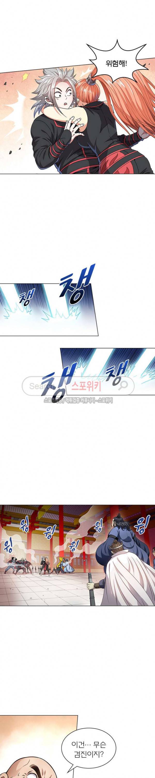 신으로 태어났습니다 56화 9